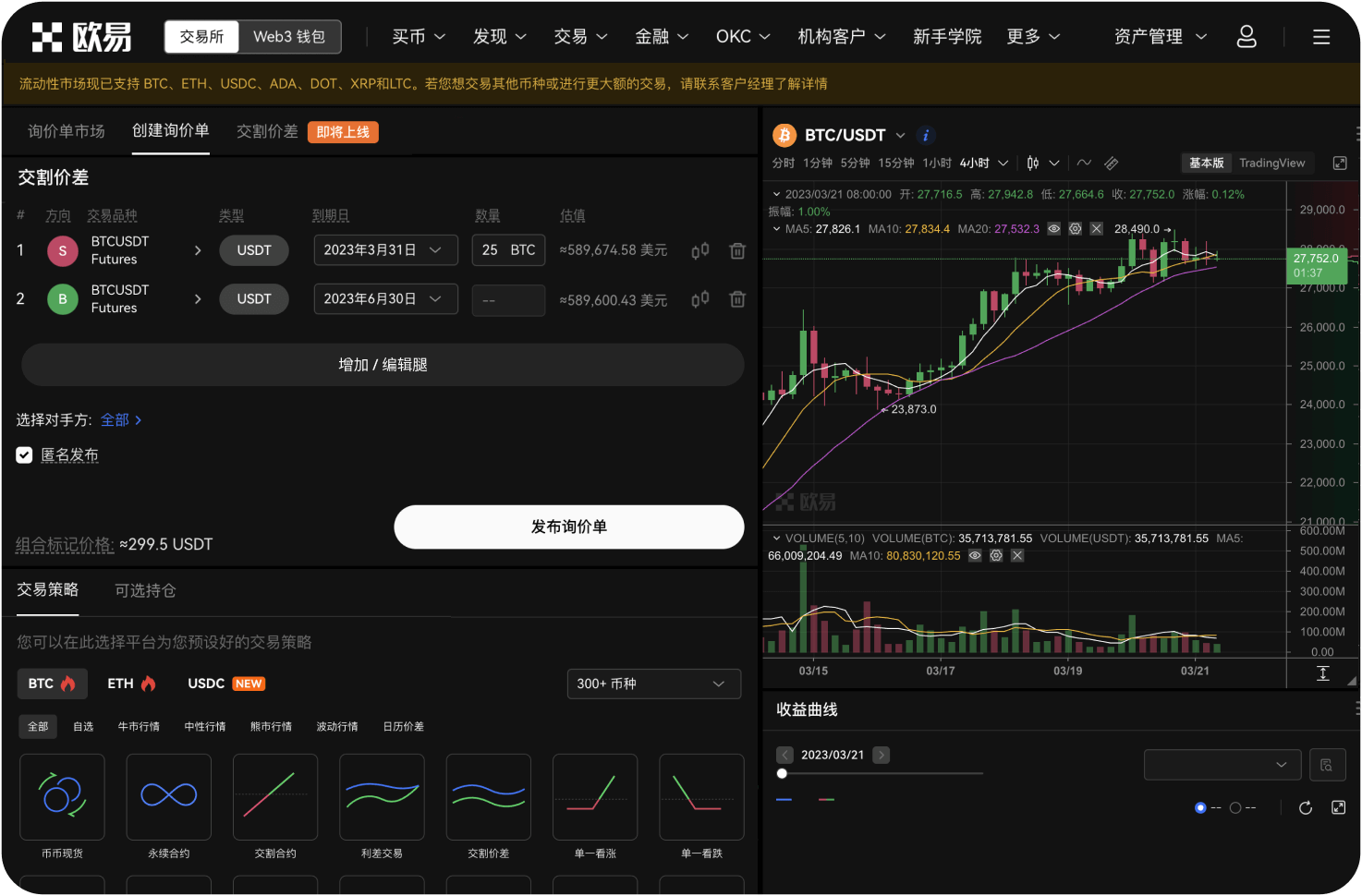什么是交易所的流动性深度